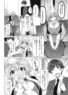 COMIC Kairakuten BEAST 2015-04 - page 32