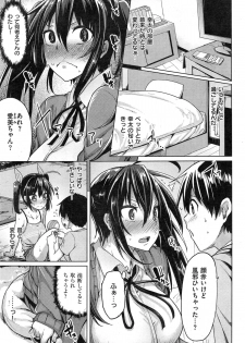 COMIC Kairakuten BEAST 2015-04 - page 49
