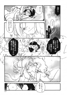 [Hanatsumami Edamamemaru] Genjuu Zukan - page 17