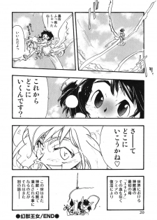 [Hanatsumami Edamamemaru] Genjuu Zukan - page 20