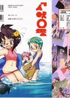 [Hanatsumami Edamamemaru] Genjuu Zukan - page 2