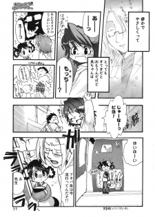 [Hanatsumami Edamamemaru] Genjuu Zukan - page 35