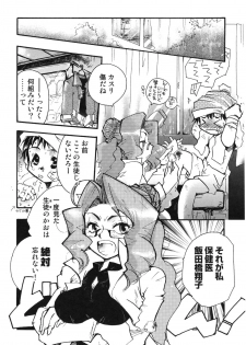 [Hanatsumami Edamamemaru] Genjuu Zukan - page 46