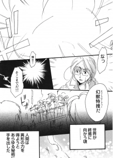 [Hanatsumami Edamamemaru] Genjuu Zukan - page 31