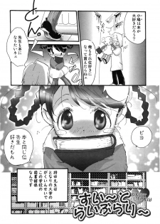 [Hanatsumami Edamamemaru] Genjuu Zukan - page 34