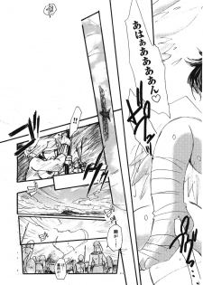 [Hanatsumami Edamamemaru] Genjuu Zukan - page 19