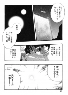 [Hanatsumami Edamamemaru] Genjuu Zukan - page 26