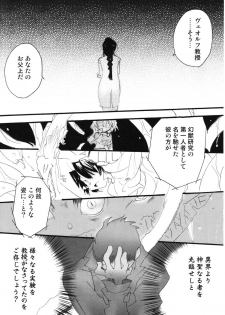[Hanatsumami Edamamemaru] Genjuu Zukan - page 25
