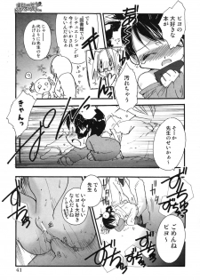 [Hanatsumami Edamamemaru] Genjuu Zukan - page 41