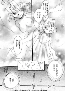 [Hanatsumami Edamamemaru] Genjuu Zukan - page 30