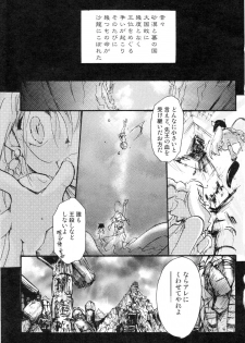 [Hanatsumami Edamamemaru] Genjuu Zukan - page 5
