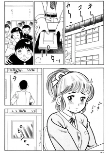 [ゴブリン森口] 哈っ哈ー哈っ!! - page 26