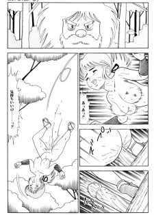 [ゴブリン森口] 哈っ哈ー哈っ!! - page 43