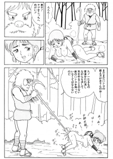 [ゴブリン森口] 哈っ哈ー哈っ!! - page 44