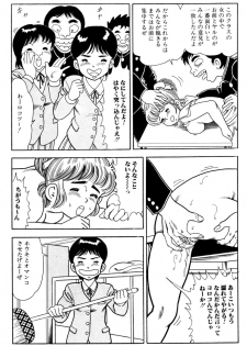 [ゴブリン森口] 哈っ哈ー哈っ!! - page 29