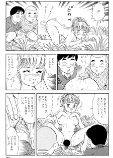 [ゴブリン森口] 哈っ哈ー哈っ!! - page 23