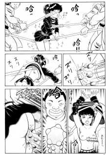 [ゴブリン森口] 哈っ哈ー哈っ!! - page 10