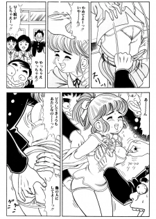 [ゴブリン森口] 哈っ哈ー哈っ!! - page 28