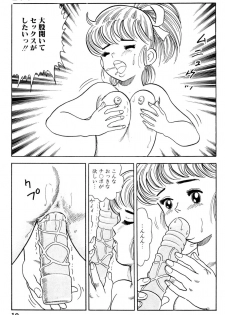 [ゴブリン森口] 哈っ哈ー哈っ!! - page 21