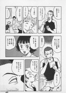 [Uramac] Happy-Set - page 49