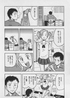 [Uramac] Happy-Set - page 34