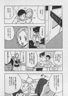 [Uramac] Happy-Set - page 30