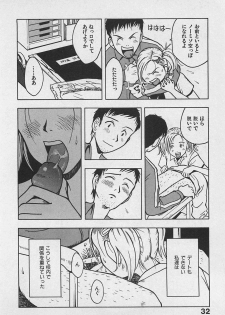 [Uramac] Happy-Set - page 36