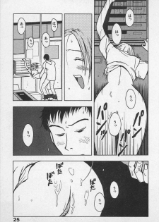 [Uramac] Happy-Set - page 29