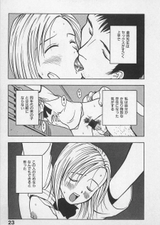 [Uramac] Happy-Set - page 27