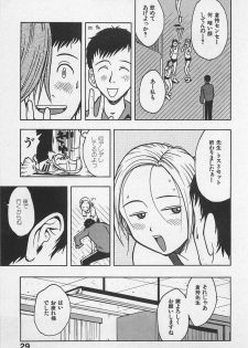 [Uramac] Happy-Set - page 33