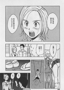 [Uramac] Happy-Set - page 40