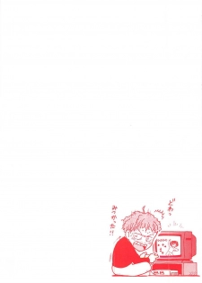 [Uramac] Happy-Set - page 3