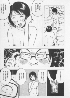 [Uramac] Happy-Set - page 17