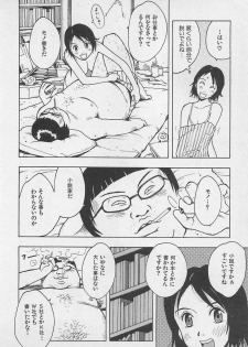 [Uramac] Happy-Set - page 10