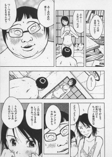 [Uramac] Happy-Set - page 25
