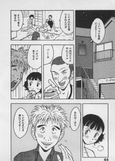[Uramac] Happy-Set - page 48
