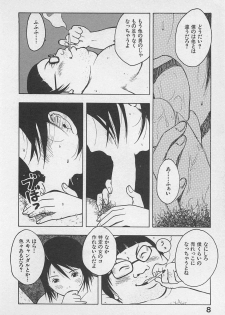 [Uramac] Happy-Set - page 12