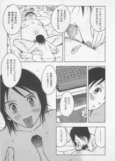 [Uramac] Happy-Set - page 13