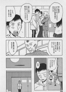 [Uramac] Happy-Set - page 32
