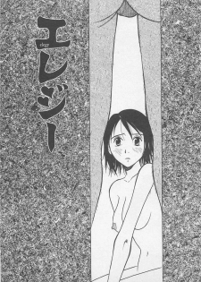 [Uramac] Happy-Set - page 7