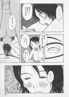 [Uramac] Happy-Set - page 11