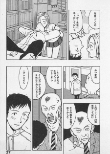 [Uramac] Happy-Set - page 31