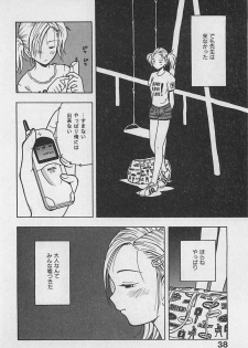 [Uramac] Happy-Set - page 42