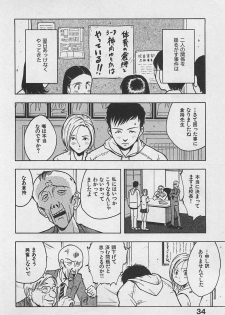[Uramac] Happy-Set - page 38