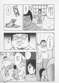 [Uramac] Happy-Set - page 9