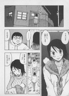 [Uramac] Happy-Set - page 8