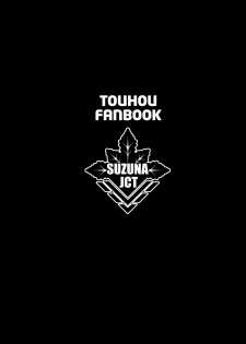 (Kouroumu 9) [SUZUNA JCT (Matsuyuki Kabun)] Hakurou Kitan (Touhou Project) - page 26