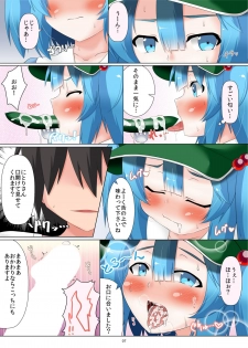 [Kagiyama Baking Co., Ltd (Kagiyama Pandora)] Nitori-san Nara Dogeza Shite Ireba Seishi Daisuki ni Naru (Touhou Project) [Digital] - page 7