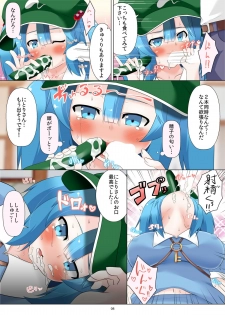 [Kagiyama Baking Co., Ltd (Kagiyama Pandora)] Nitori-san Nara Dogeza Shite Ireba Seishi Daisuki ni Naru (Touhou Project) [Digital] - page 8