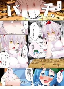 [Kagiyama Baking Co., Ltd (Kagiyama Pandora)] Nitori-san Nara Dogeza Shite Ireba Seishi Daisuki ni Naru (Touhou Project) [Digital] - page 17